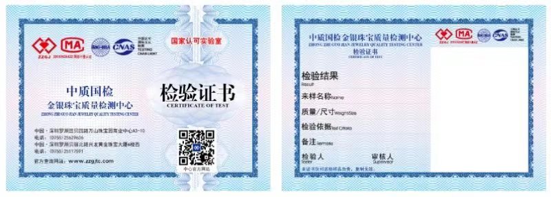 贵金属检验证书（小）